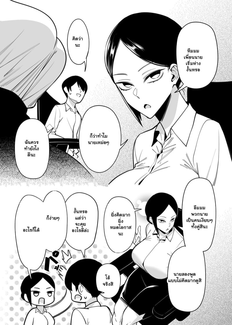 สนองความอยาก เพื่อนสาวข้างห้อง 2